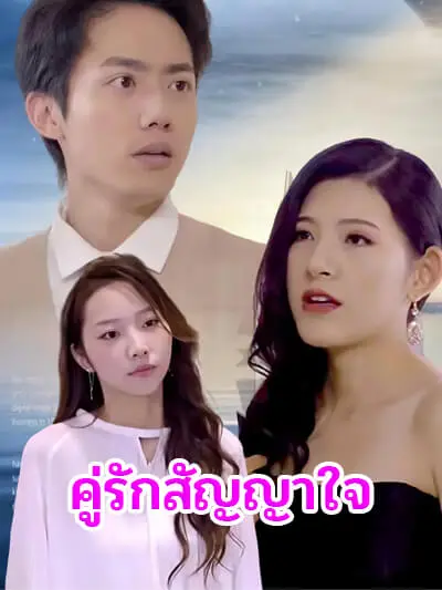 Một cặp đôi hứa hẹn trái tim của họ.