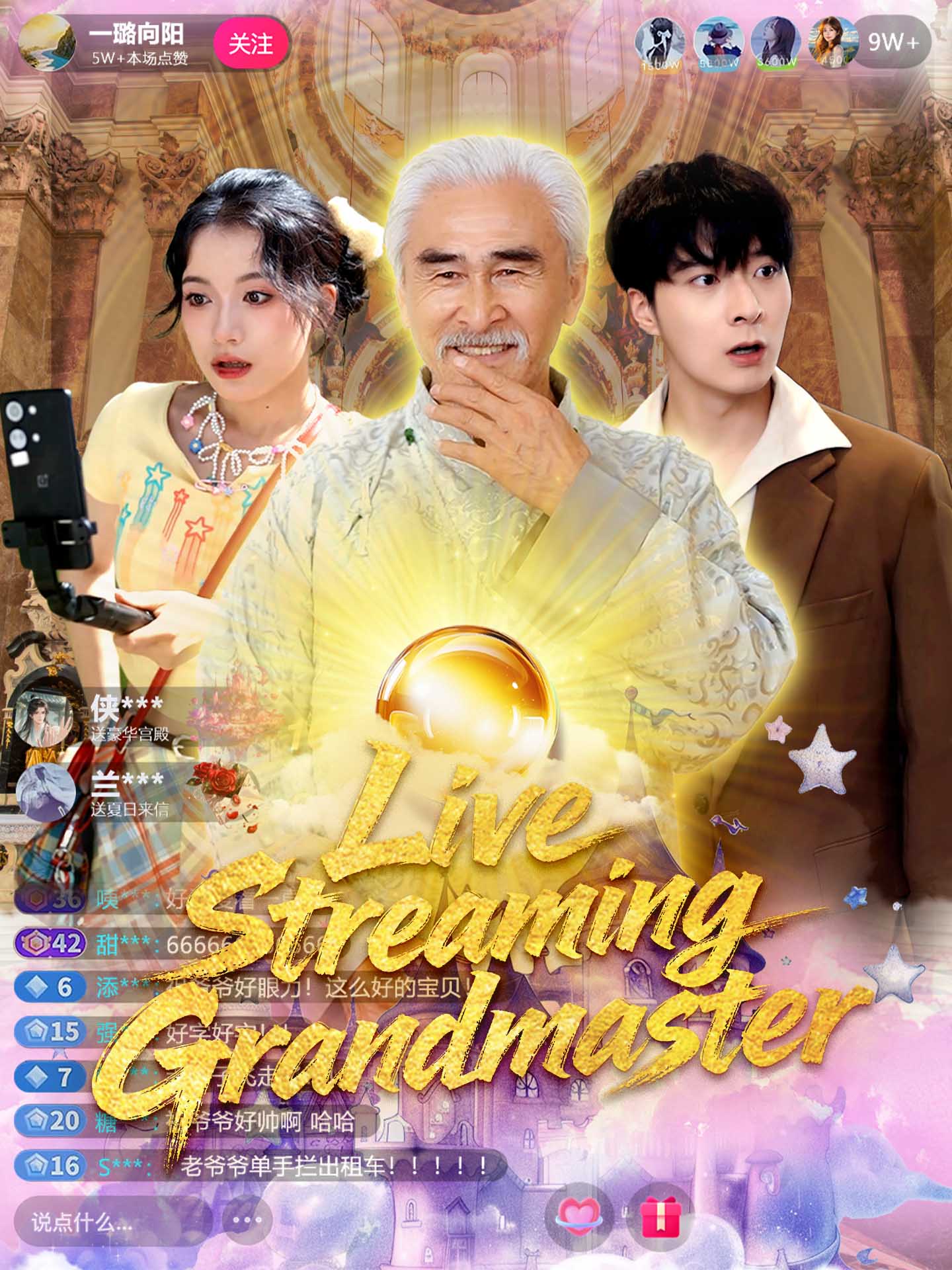 Live Streaming Grandmaster