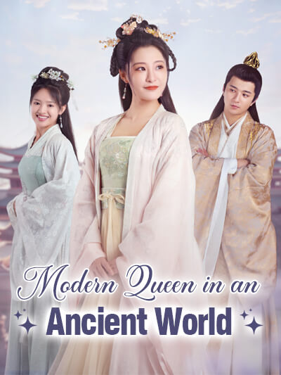 古代世界の現代の女王