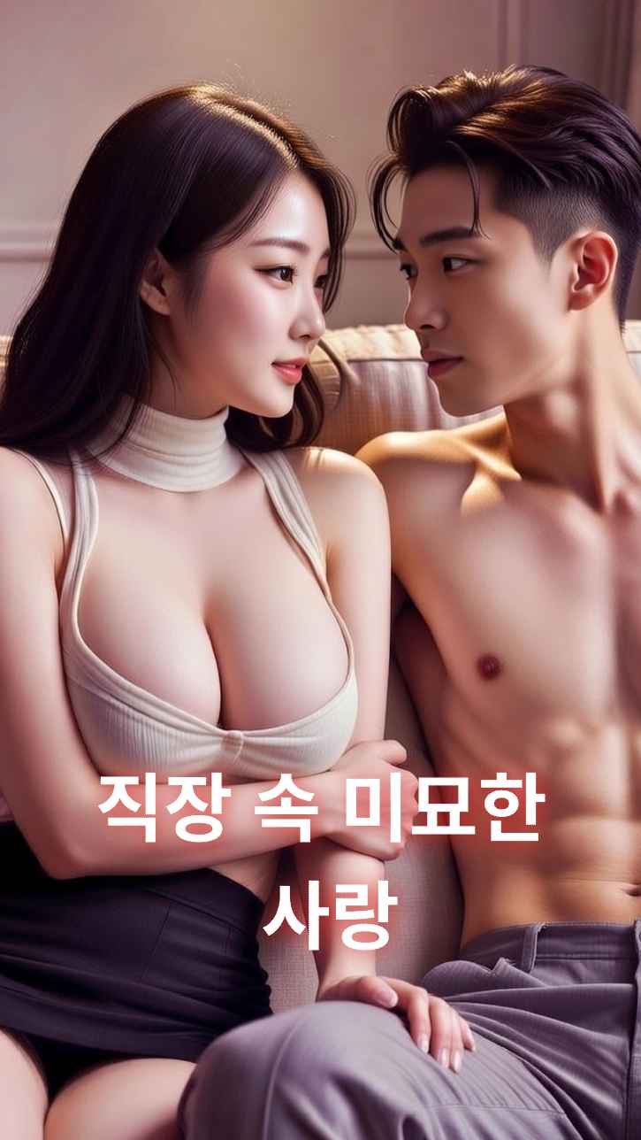 직장 미스터리