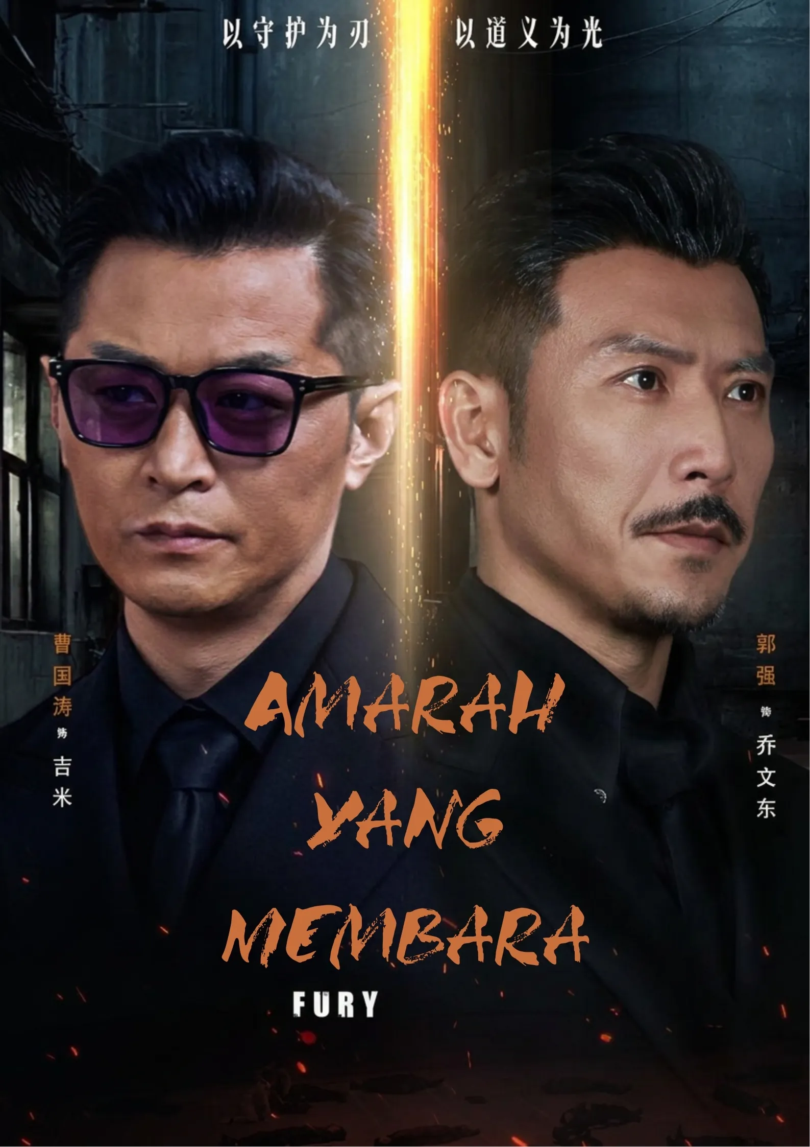 Amarah yang Membara