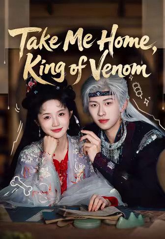 (Dubbed)Take Me Home, King of Venom
