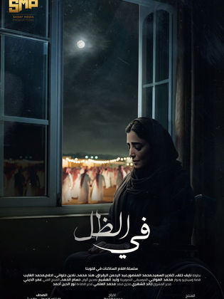 Fy el Zel