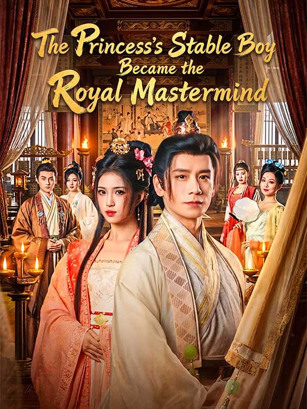 The Princess's Stable Boy Became the Royal Mastermind