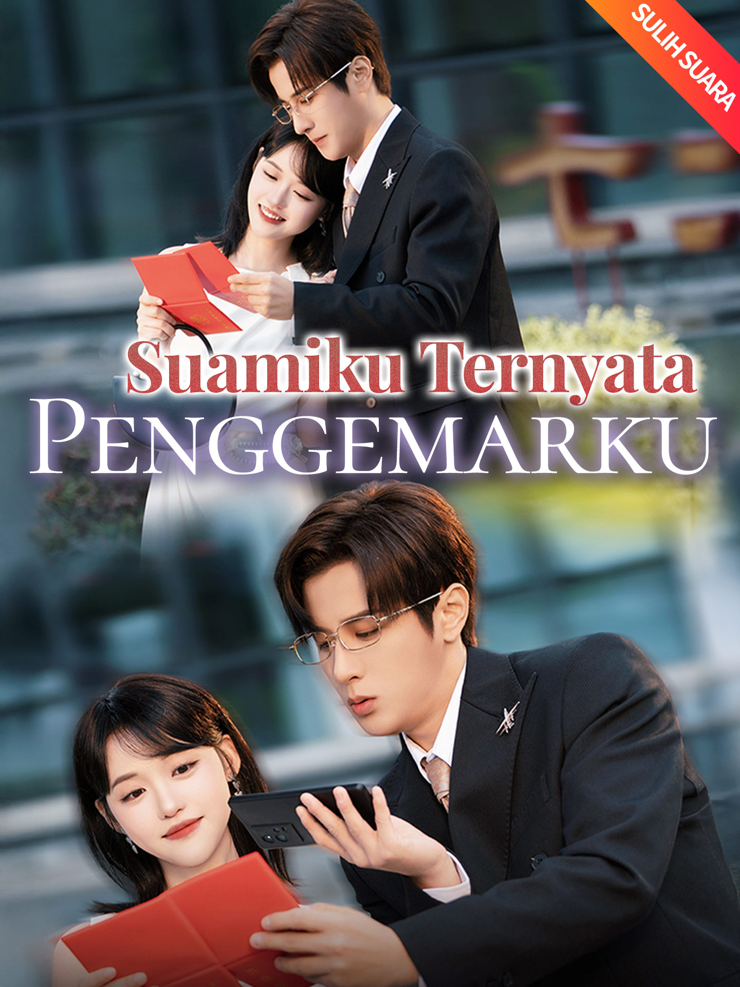 [Sulih Suara]Suamiku Ternyata Penggemarku