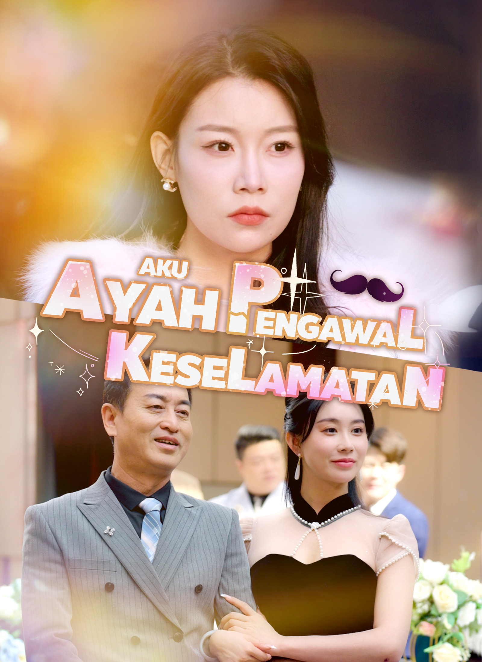 Ayah Aku Pengawal Keselamatan