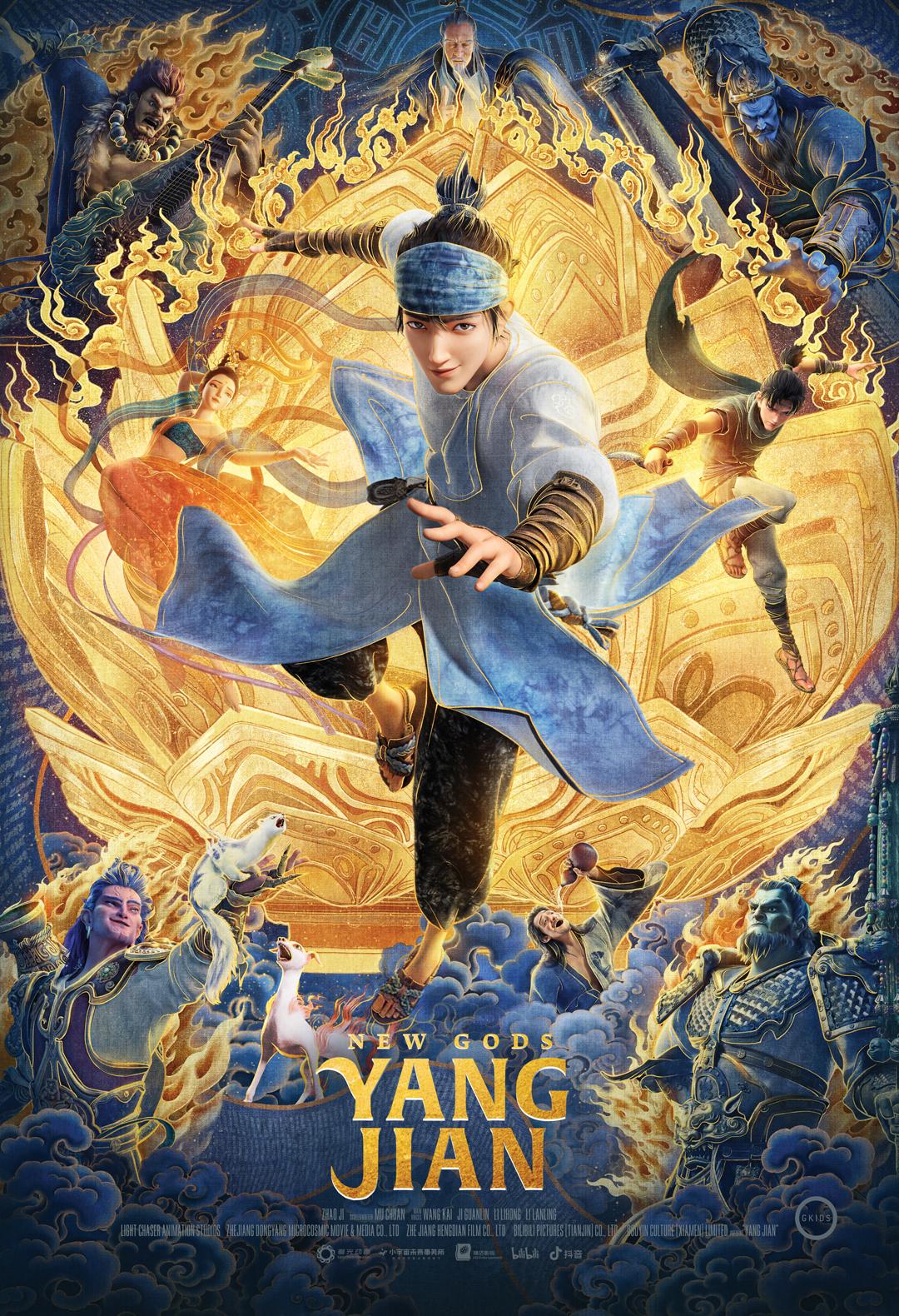 New Gods: Yang Jian [English] (2023)