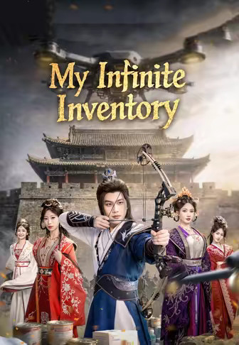 My Infinite Inventory