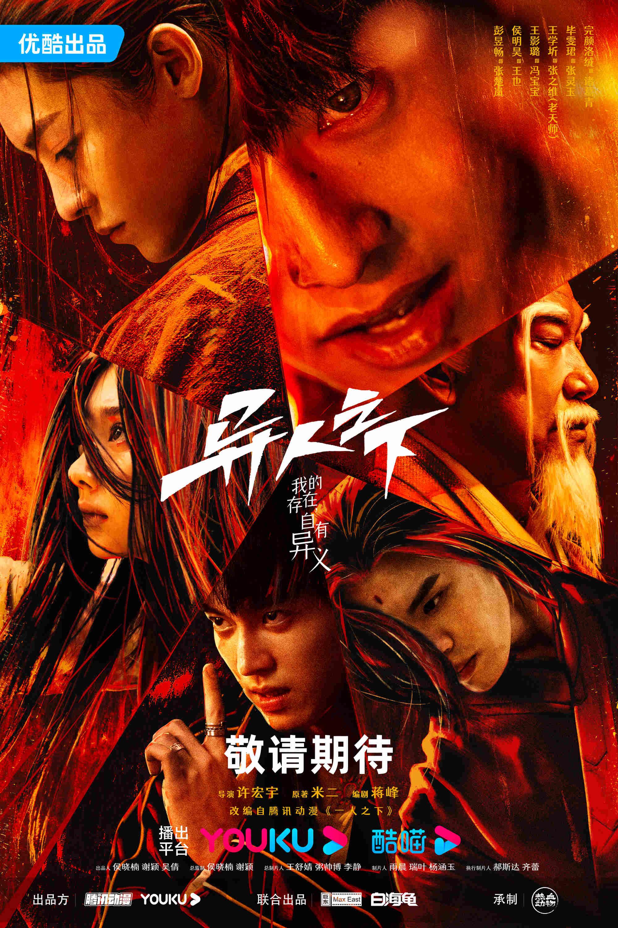 I Am Nobody Season 1