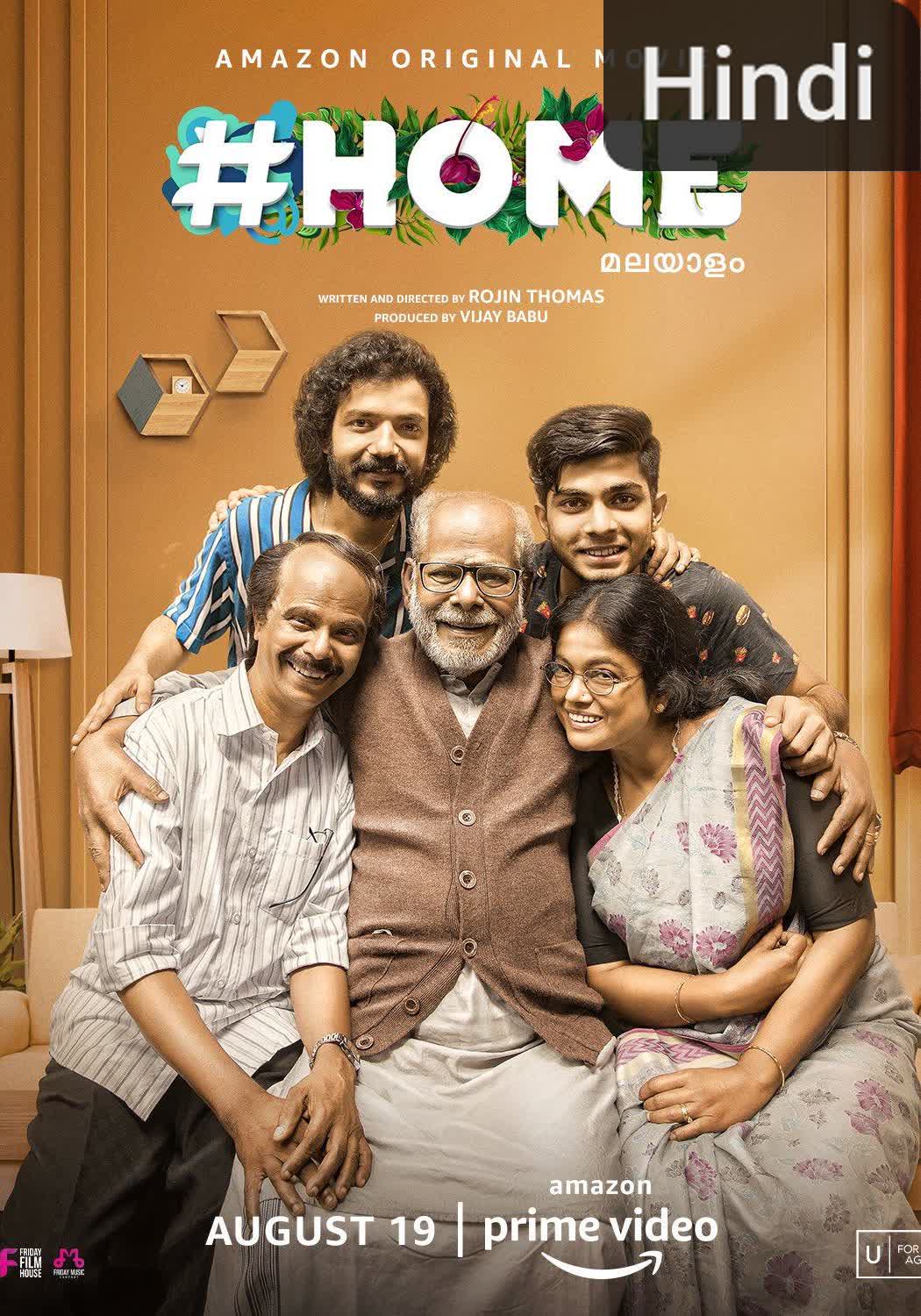#Home [Hindi]