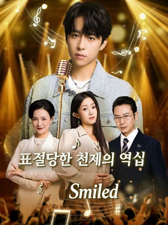 표절당한 천재의 역습