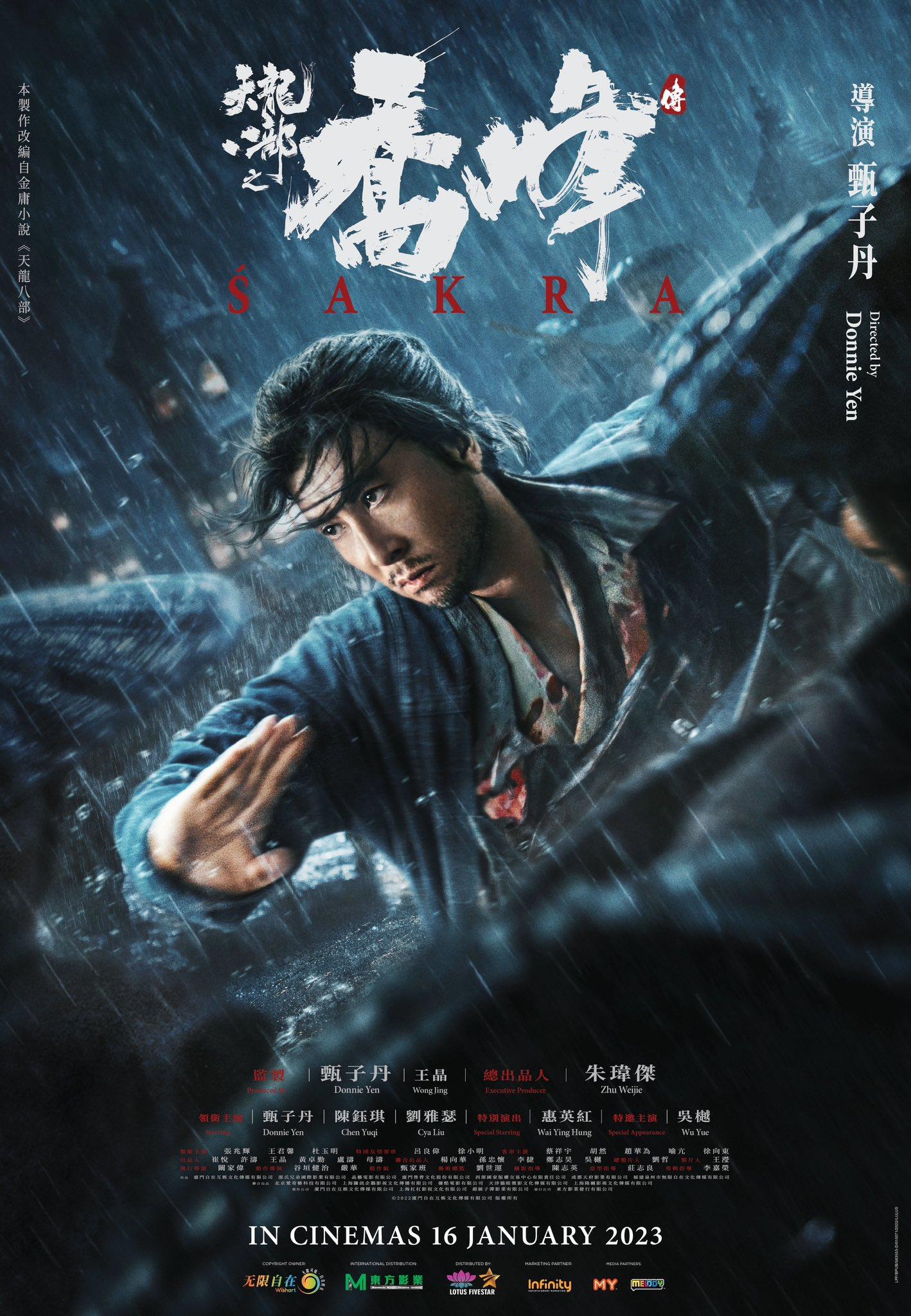 Tin lung baat bou (2023)