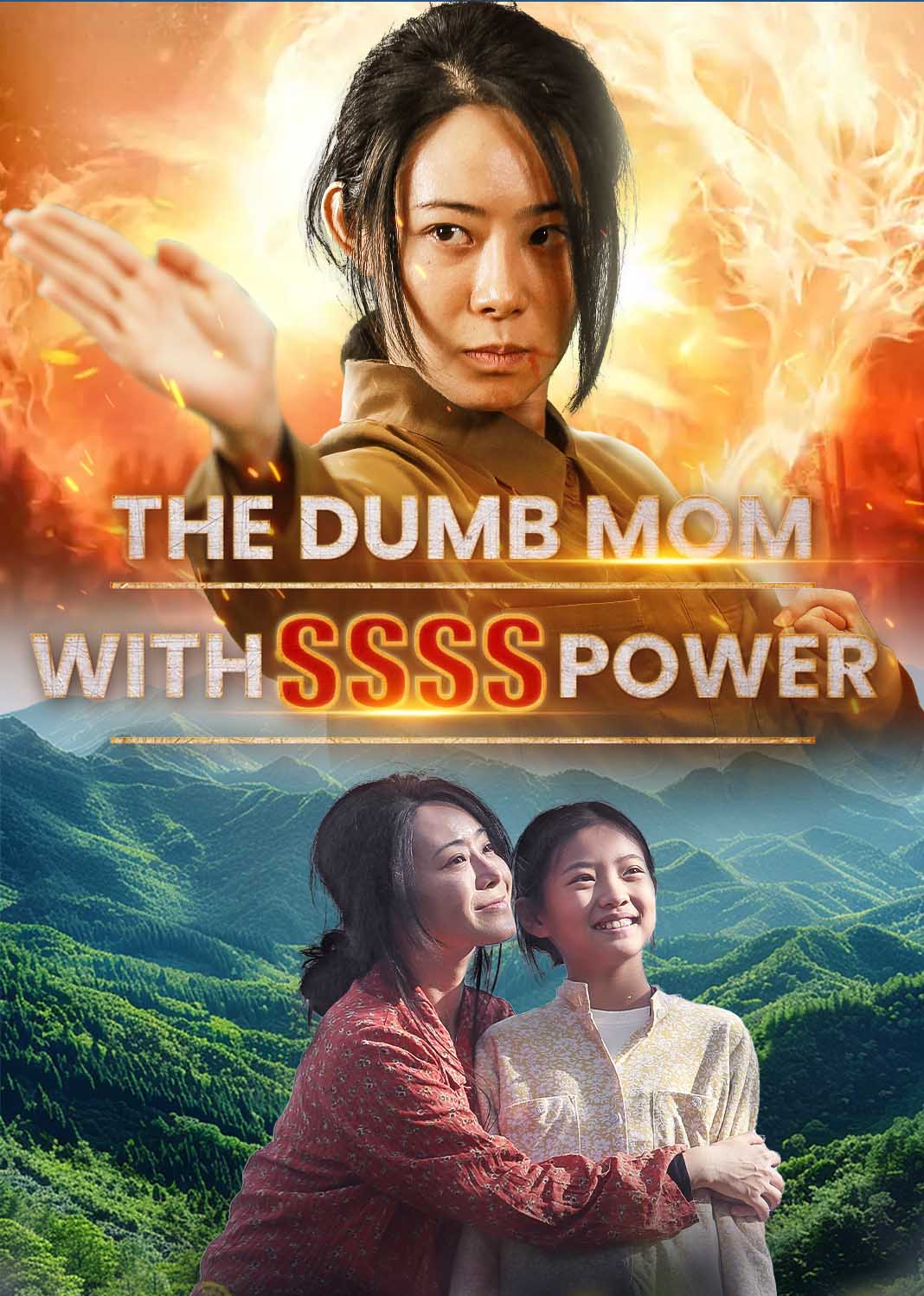 The Dumb Mom with SSSS Power