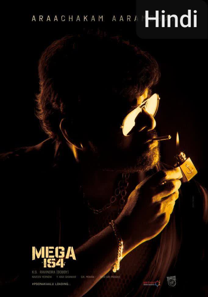 Waltair Veerayya [Hindi] (2023)