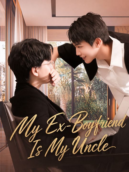 My Ex-Boyfriend Is My Uncle