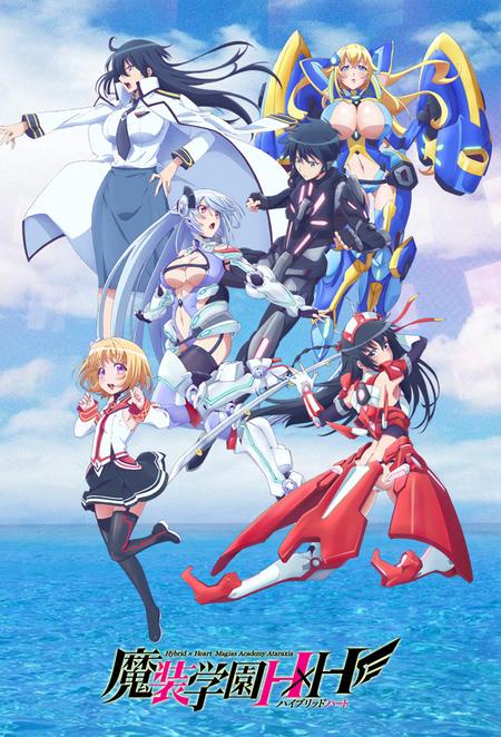 Masou Gakuen HxH (2017)