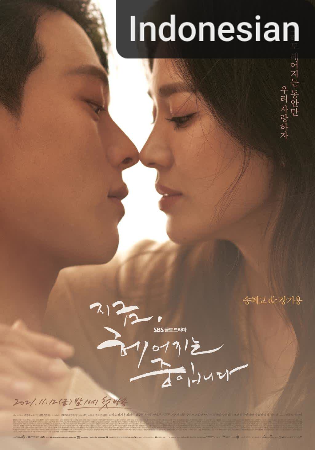 Now, We Are Breaking Up [Indonesian] (2021)