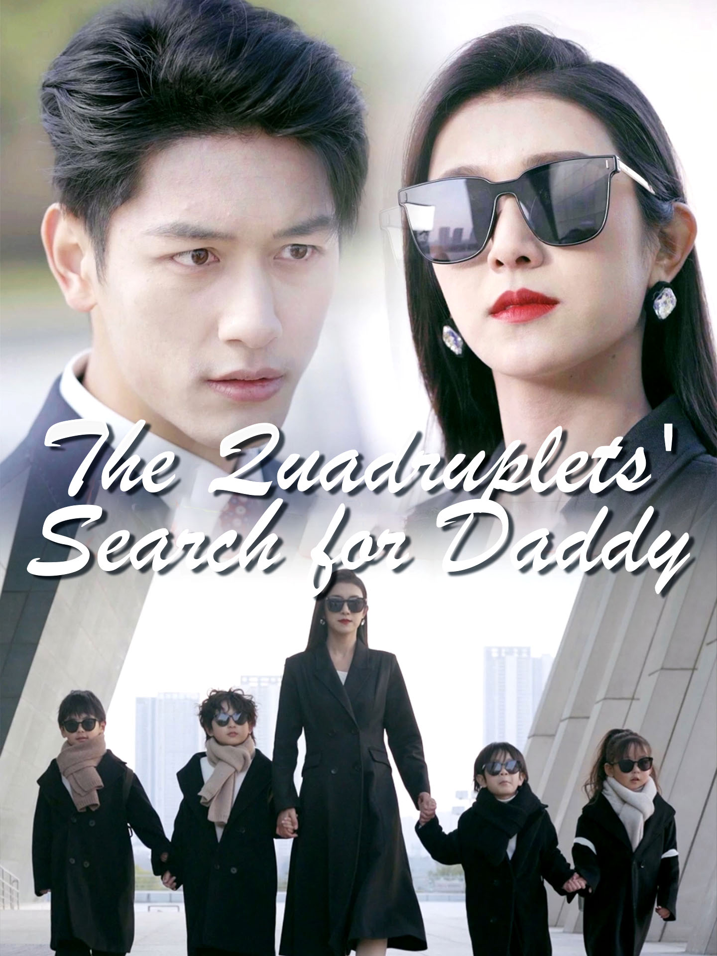 The Quadruplets' Search for Daddy (2025)