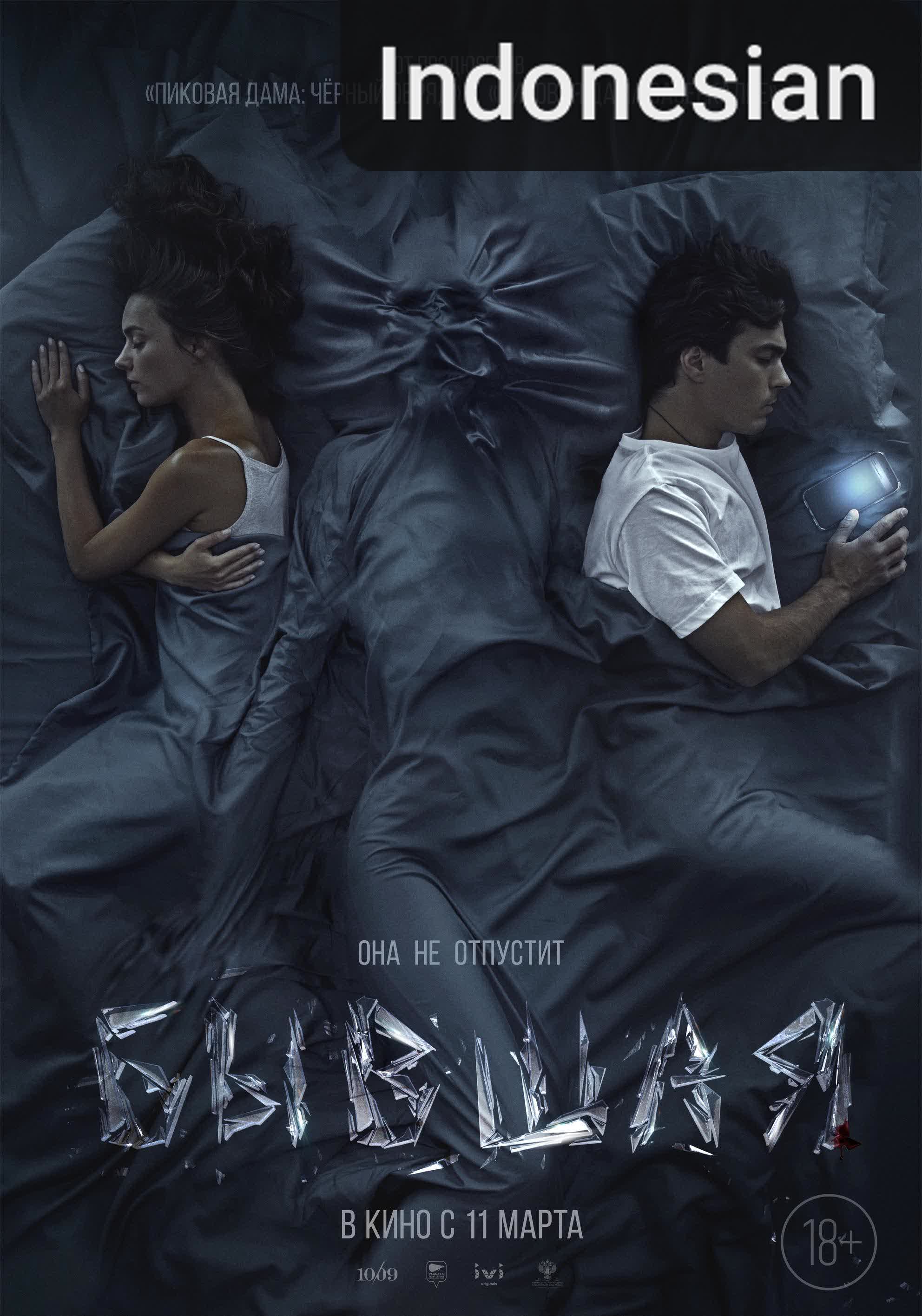 Ex [Indonesian] (2021)
