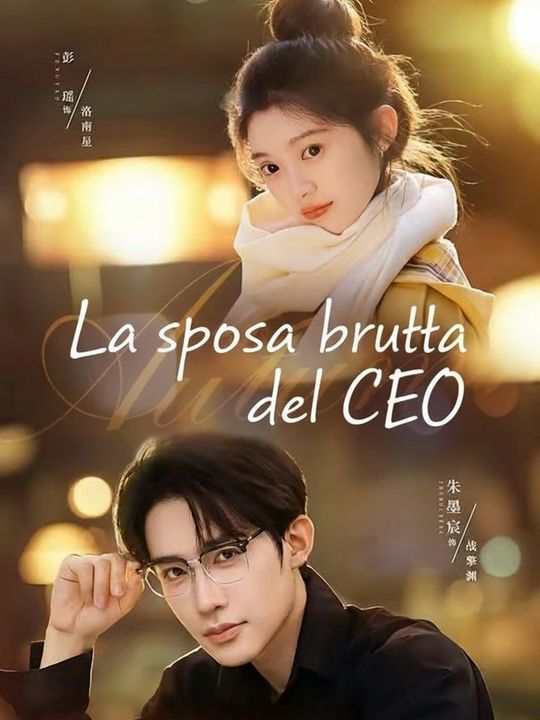 Istri jelek tuan muda