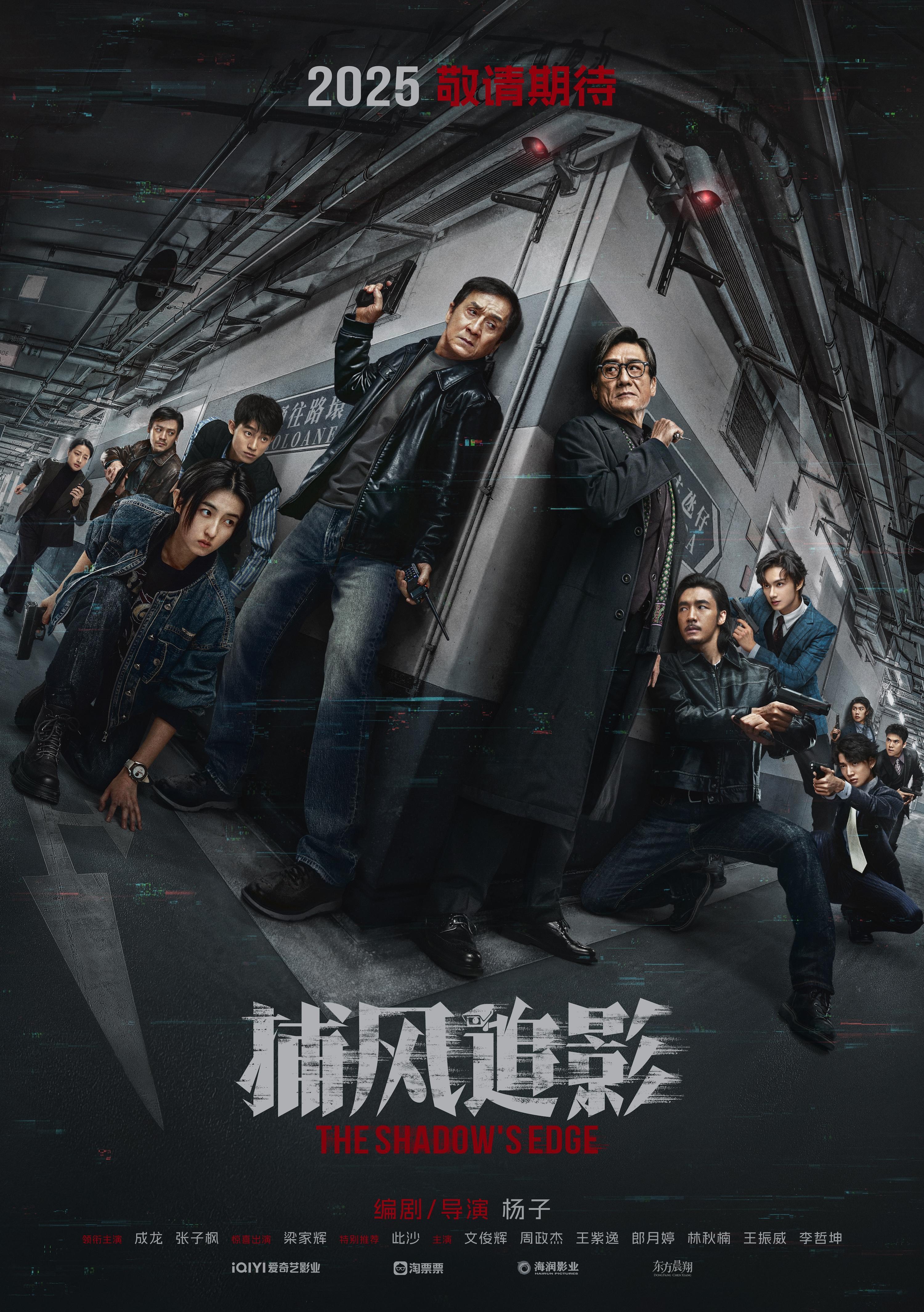 The Shadow's Edge (2025)