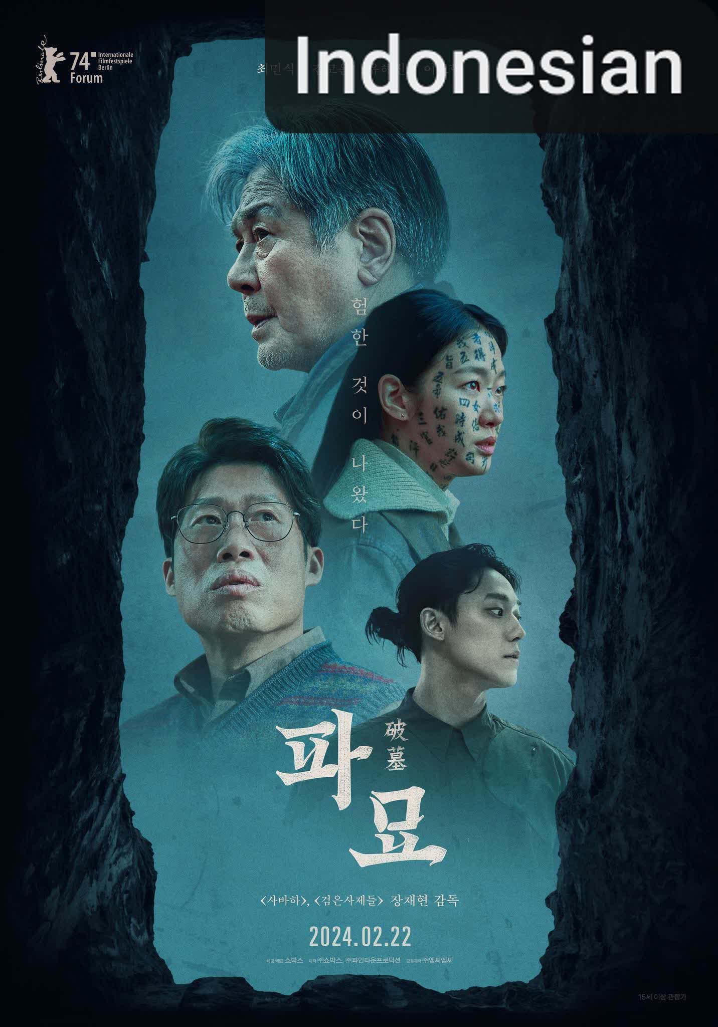Exhuma [Indonesian] (2024)