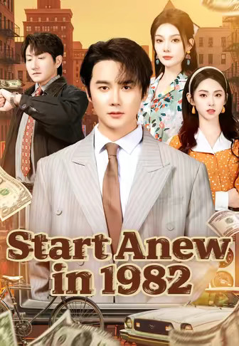 Start Anew in 1982