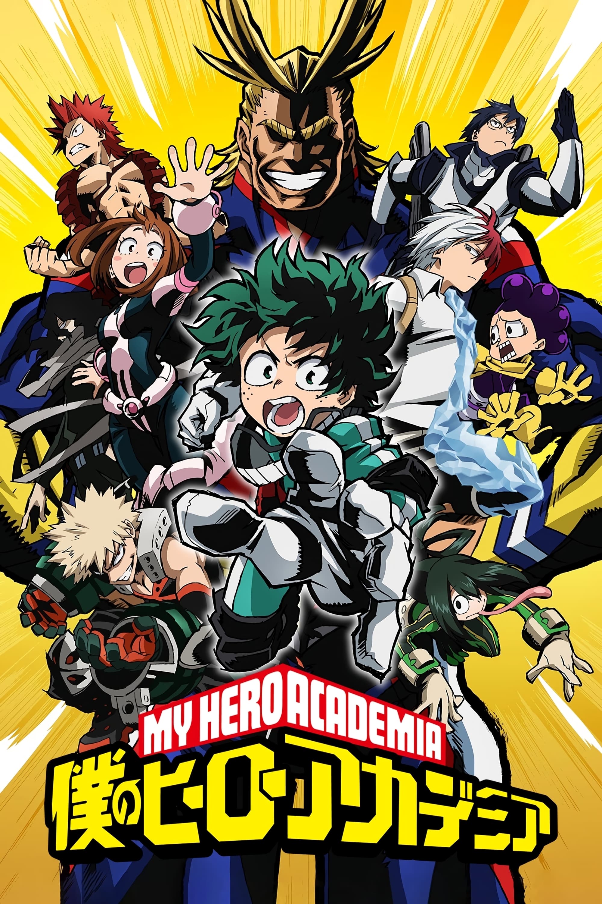 My Hero Academia (2018)