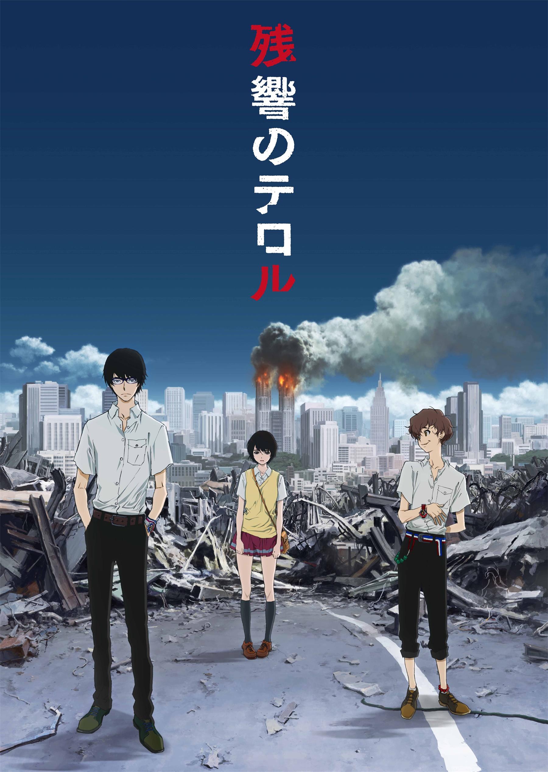 Terror in Resonance (2014)