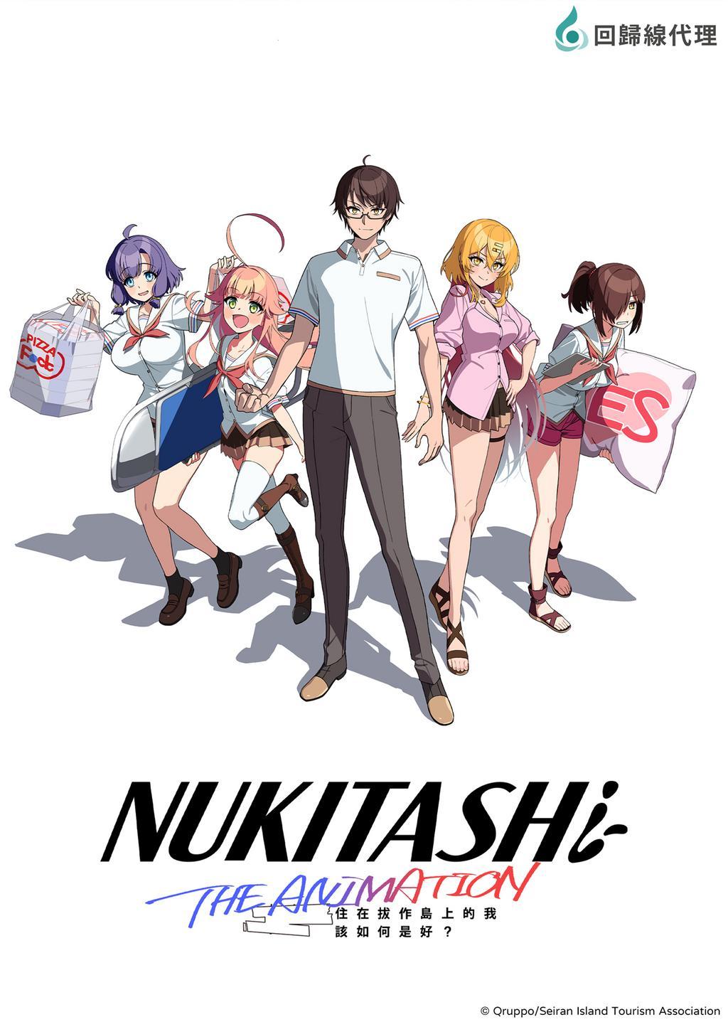 Nukitashi the Animation (2025)