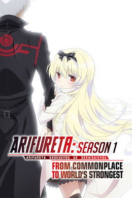 Arifureta: From Commonplace to World's Strongest S1 (2019)