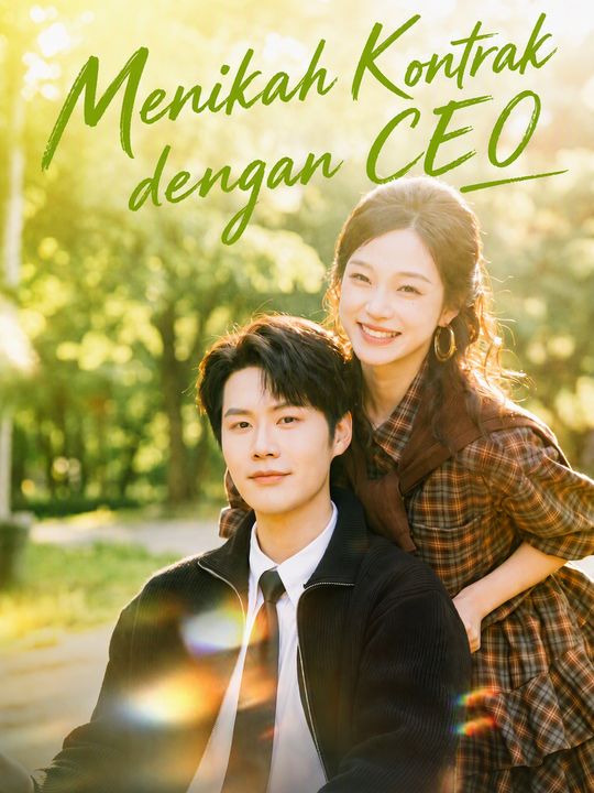 วิวาห์สัญญาสามเดือน