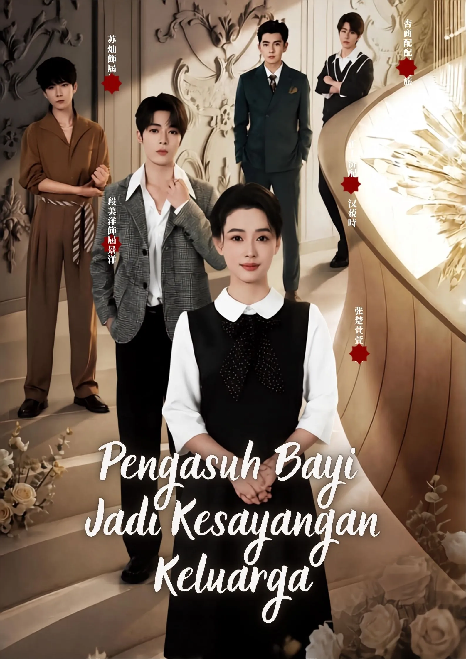 Pengasuh Bayi Jadi Kesayangan Keluarga