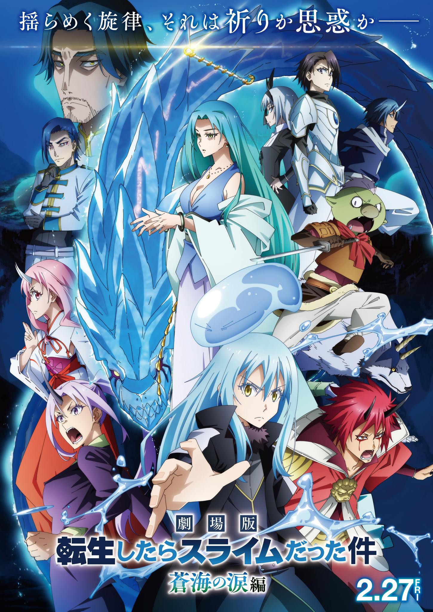 That Time I Got Reincarnated as a Slime the Movie: Tears of the Azure Sea [English] (2026)