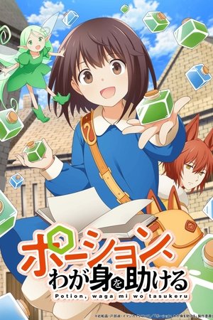 I Saved Myself with a Potion!: Life in Another World (2025)