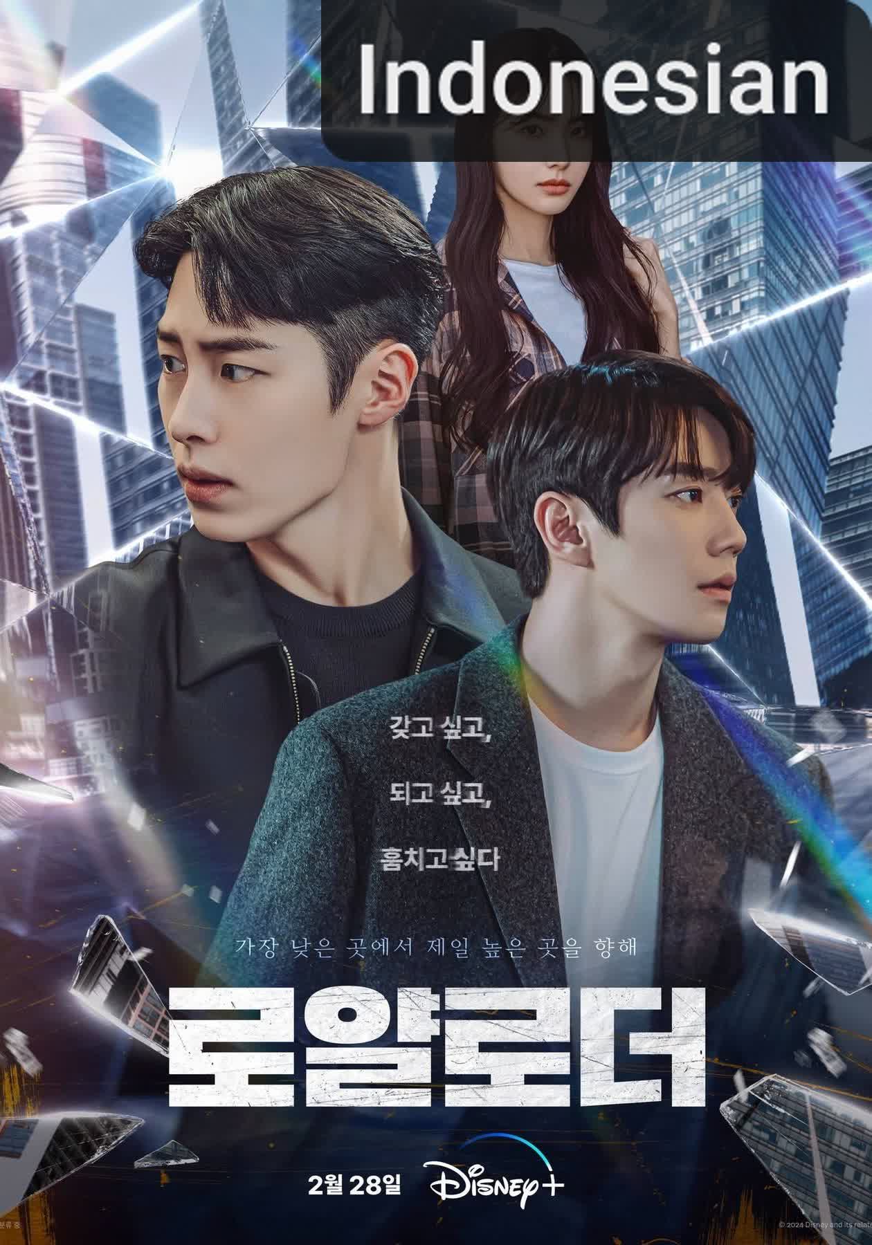 The Impossible Heir [Indonesian] (2024)