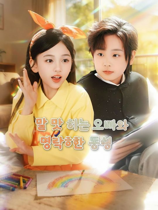 나의 벙어리 오빠