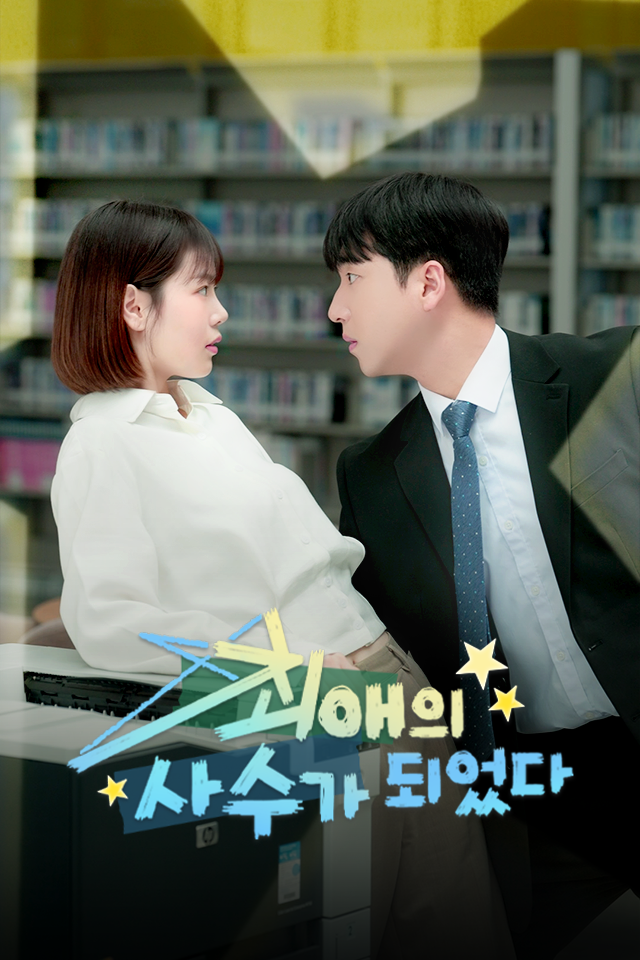 최애의 사수가 되었다