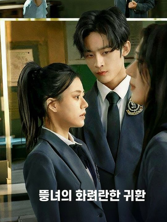 뚱녀의 화려한 귀환