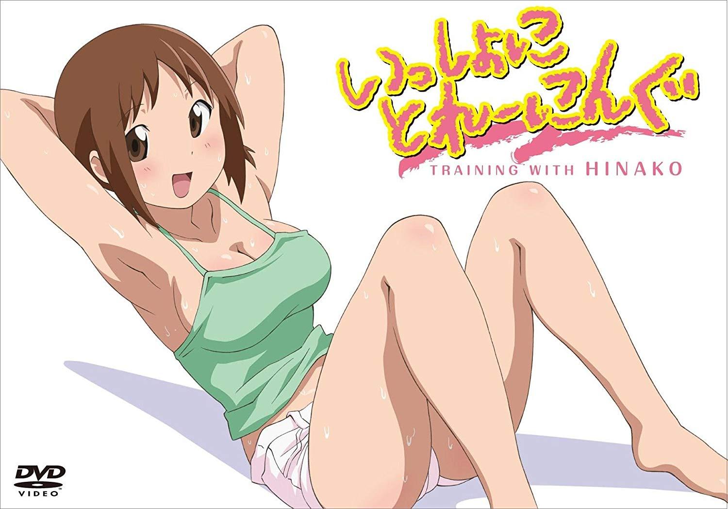Hinako [English] (2009)