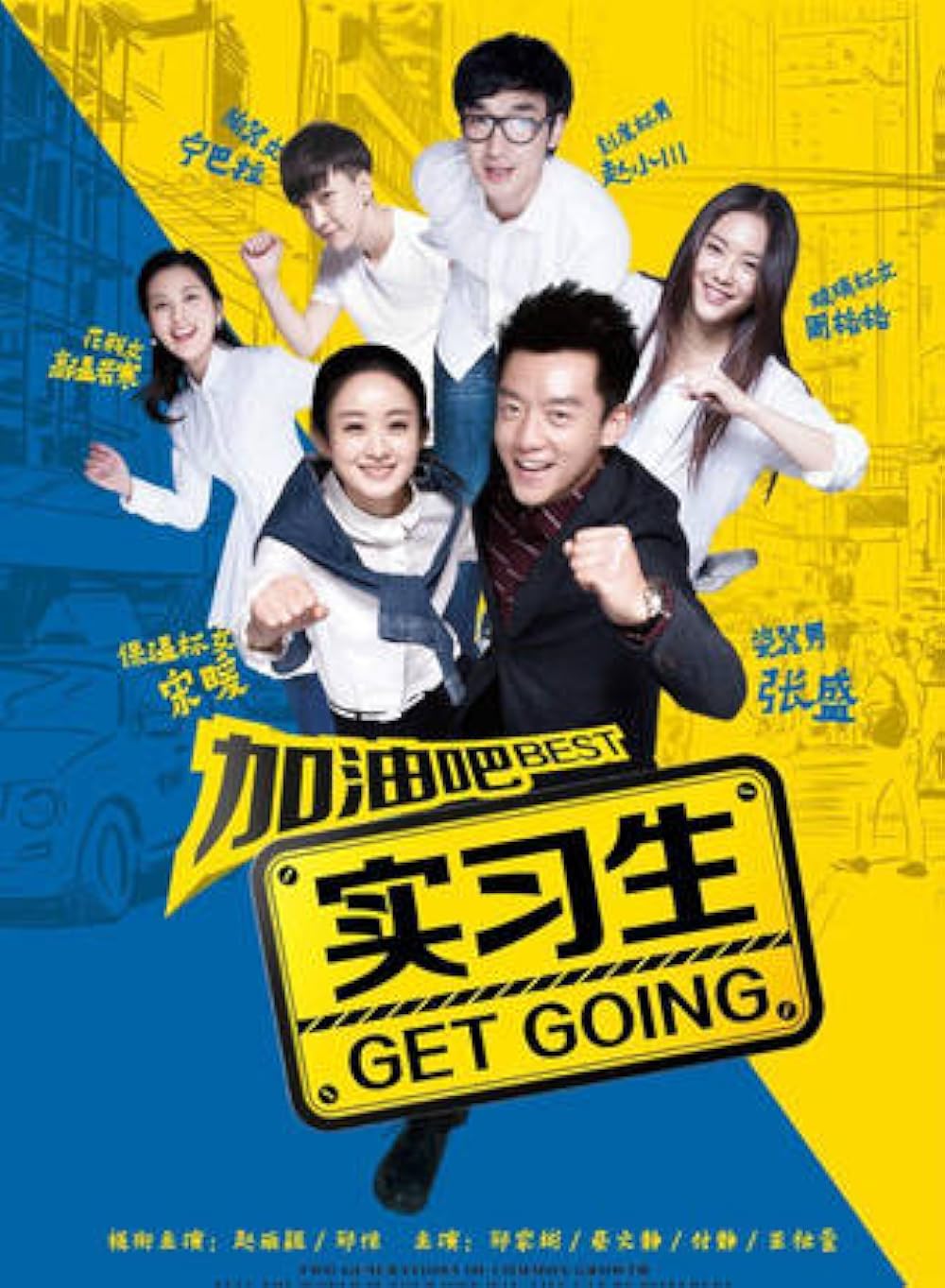 Best Get Going (2015)