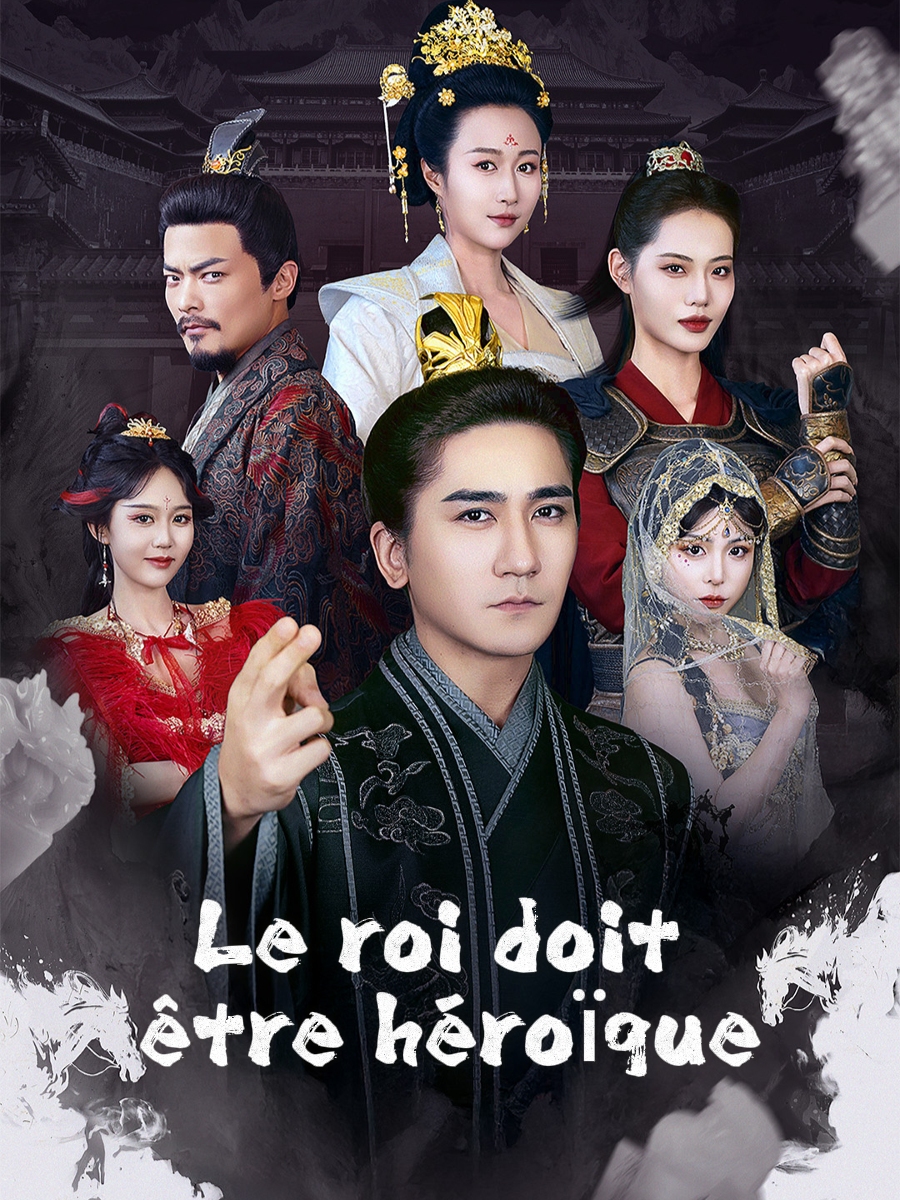 Le roi doit être héroïque