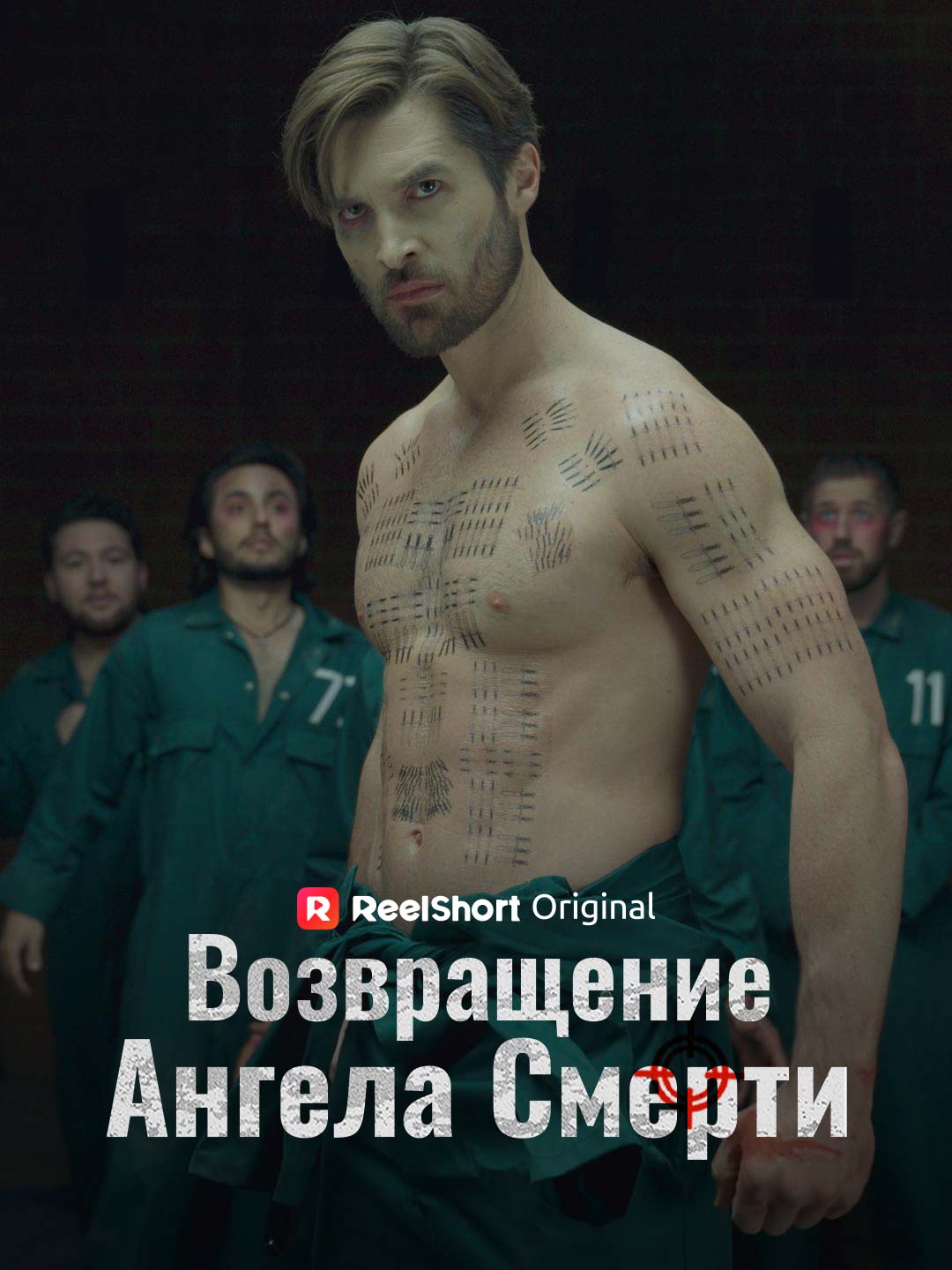 (Dubbing) Возвращение Ангела Смерти