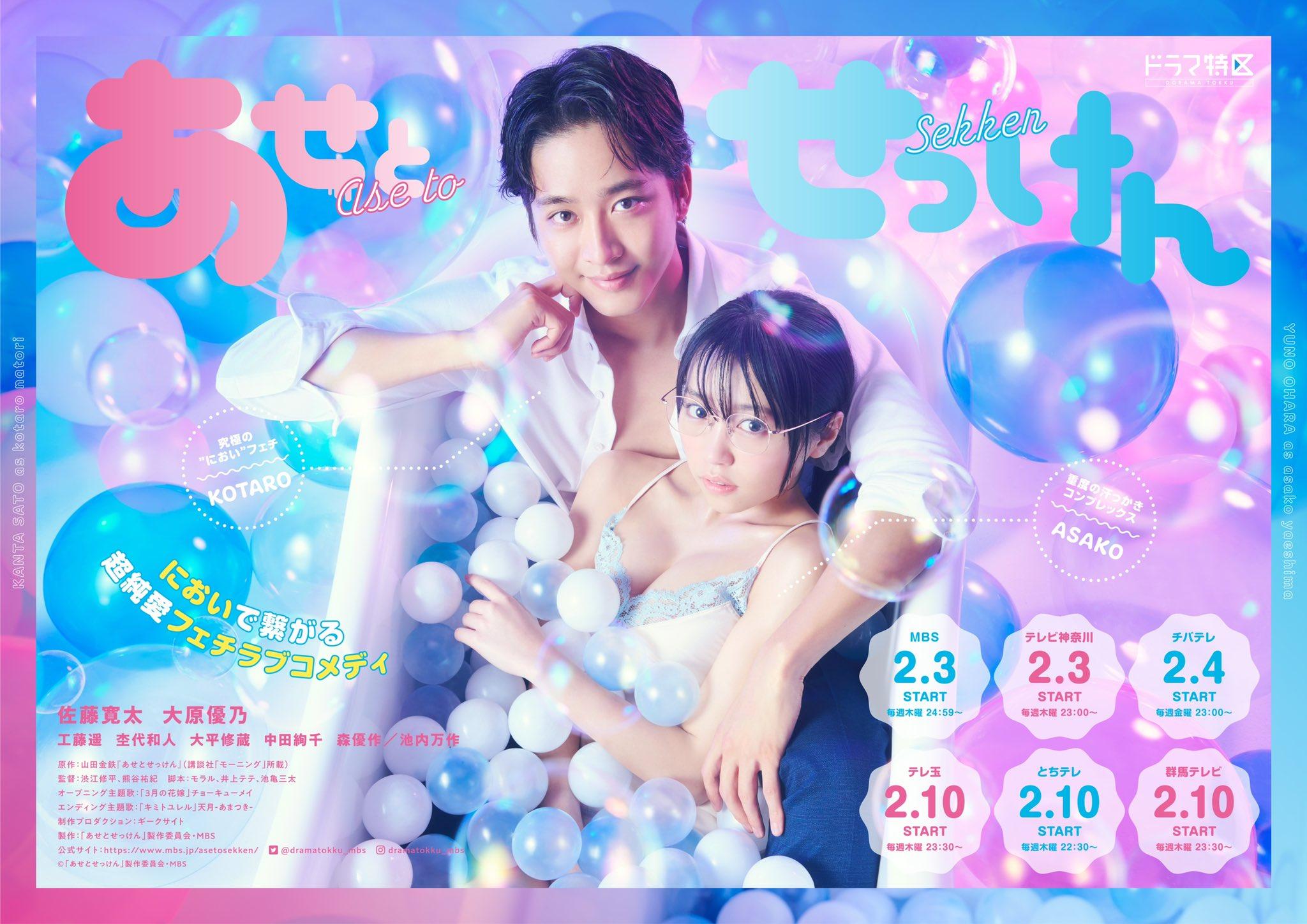 Sweat and Soap (2022)