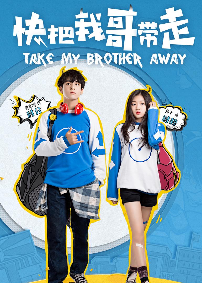 Take My Brother Away [English] (2018)