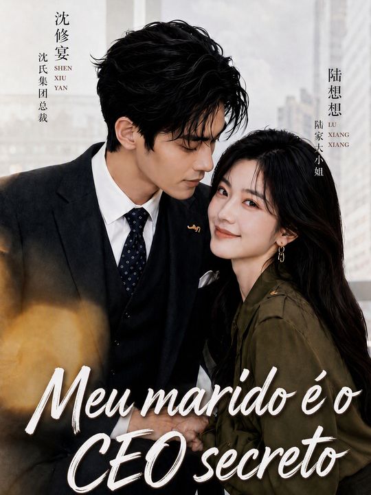 Meu marido é o CEO secreto