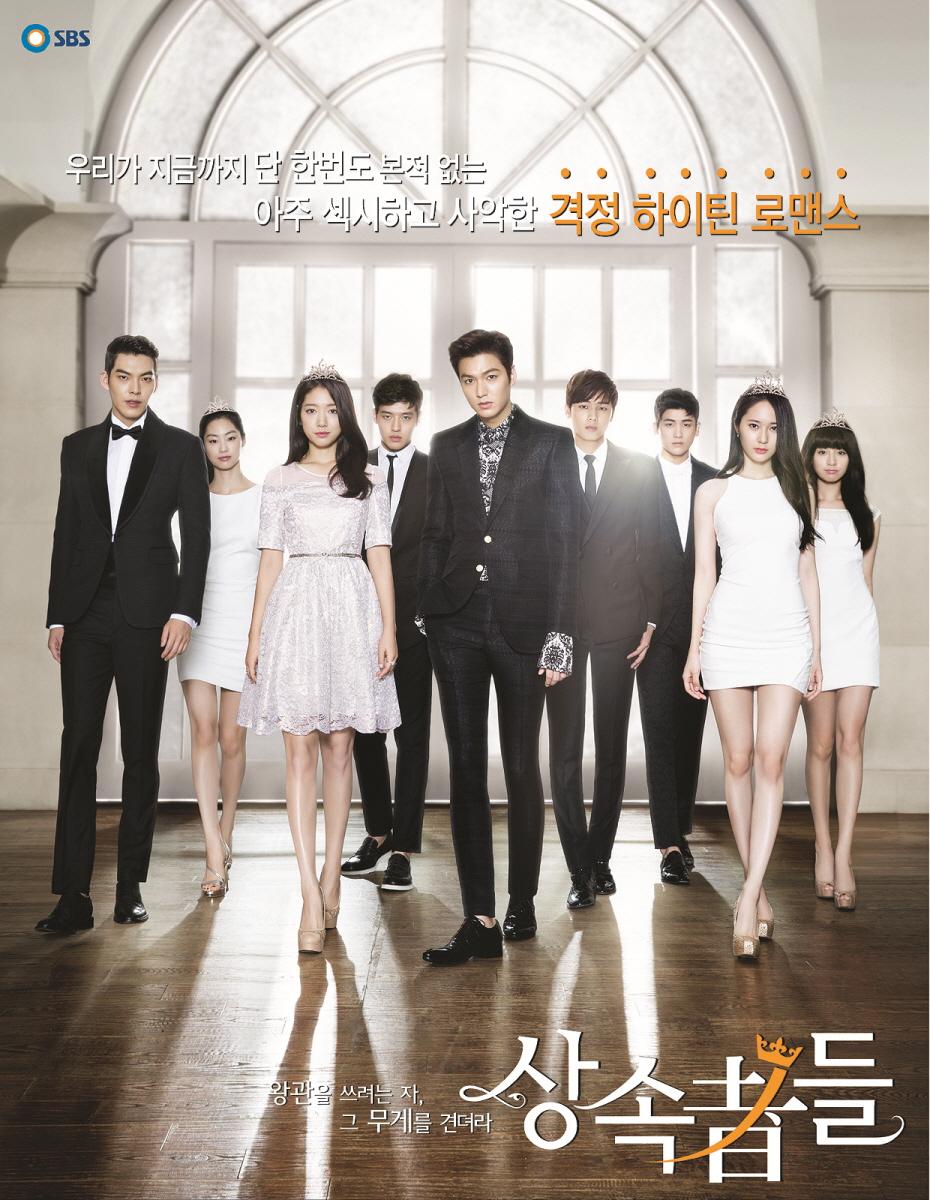 Heirs (2013)