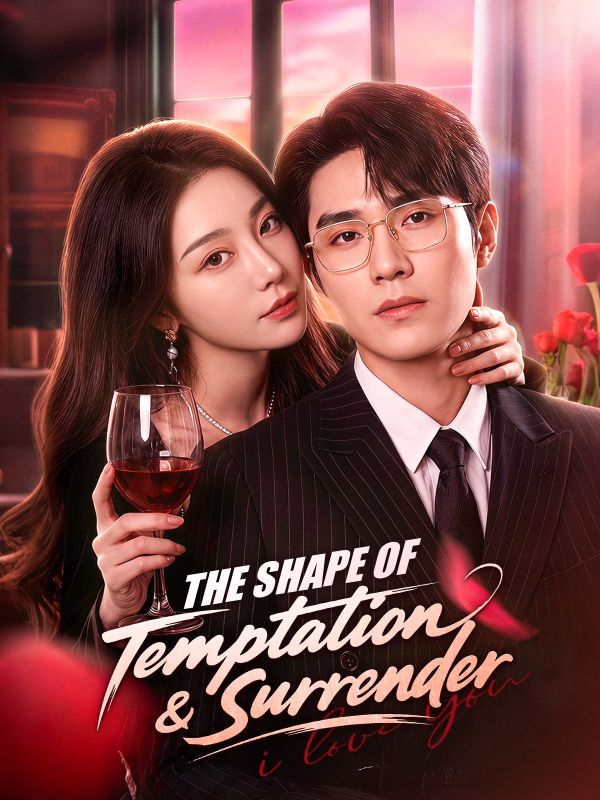The Shape of Temptation & Surrender（DUBBED）