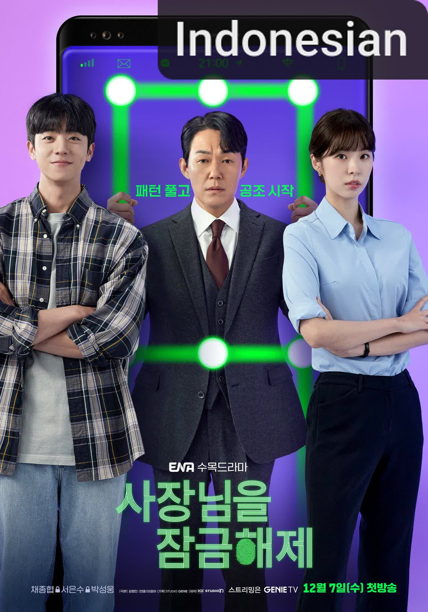 Unlock My Boss [Indonesian] (2022)