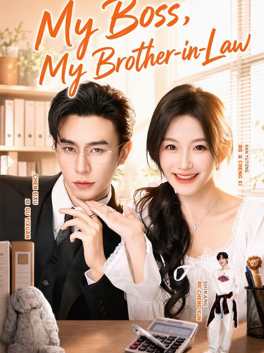 My Boss, My Brother-in-Law